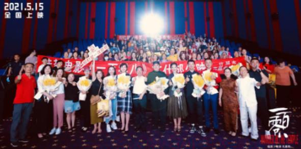 因为有你世界更美丽 电影《一百零八》德阳首映致敬最美逆行者