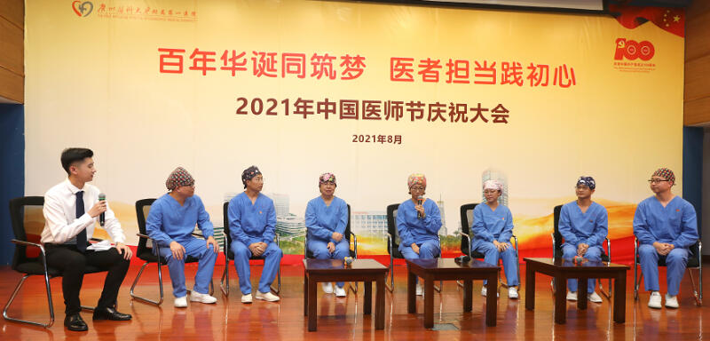 钟南山院士寄语医师节:医生在关键时刻站得出来,舍我其谁!